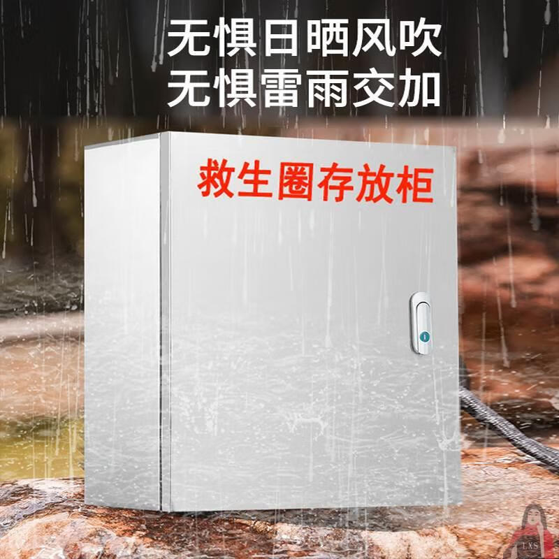 生圈存放柜救生器材存放柜不锈钢救生用品存放箱救生衣绳存放箱 304救生柜+玻璃门+三件高清大图