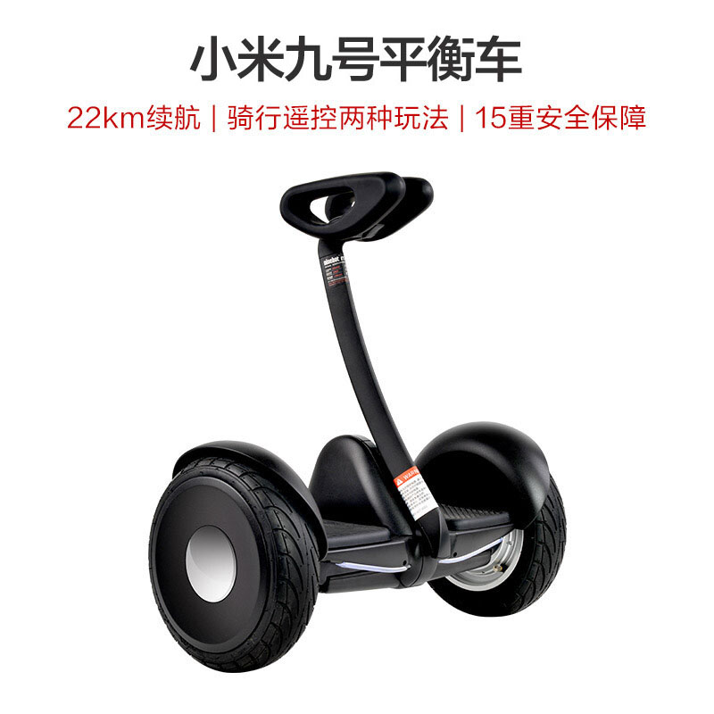小米九号平衡车黑色 体感车腿控车智能骑行儿童大人通用遥控代步电动车