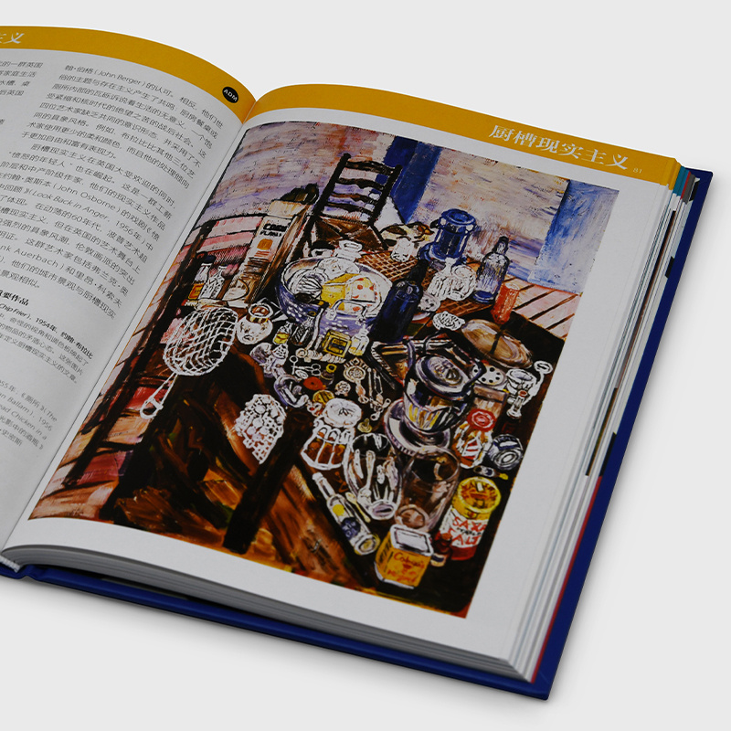 [正版]读懂现代艺术 塑造世界现代艺术史的58个关键流派 装置艺术 现代艺术简史高清大图