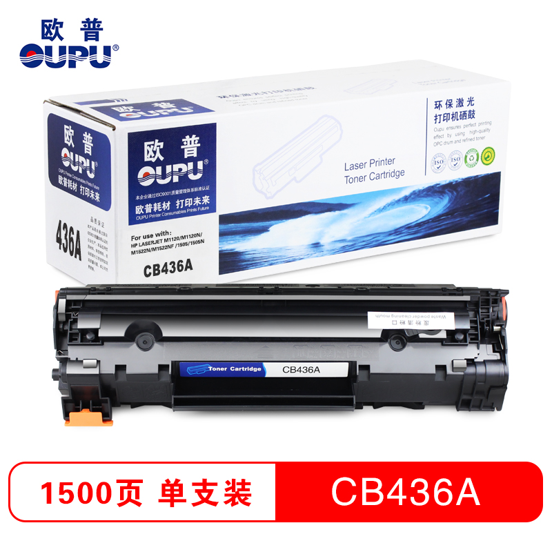 欧普(oupu)CB436A易加粉打印机硒鼓适用M1120/M1120N/M1522n/ 等高清大图