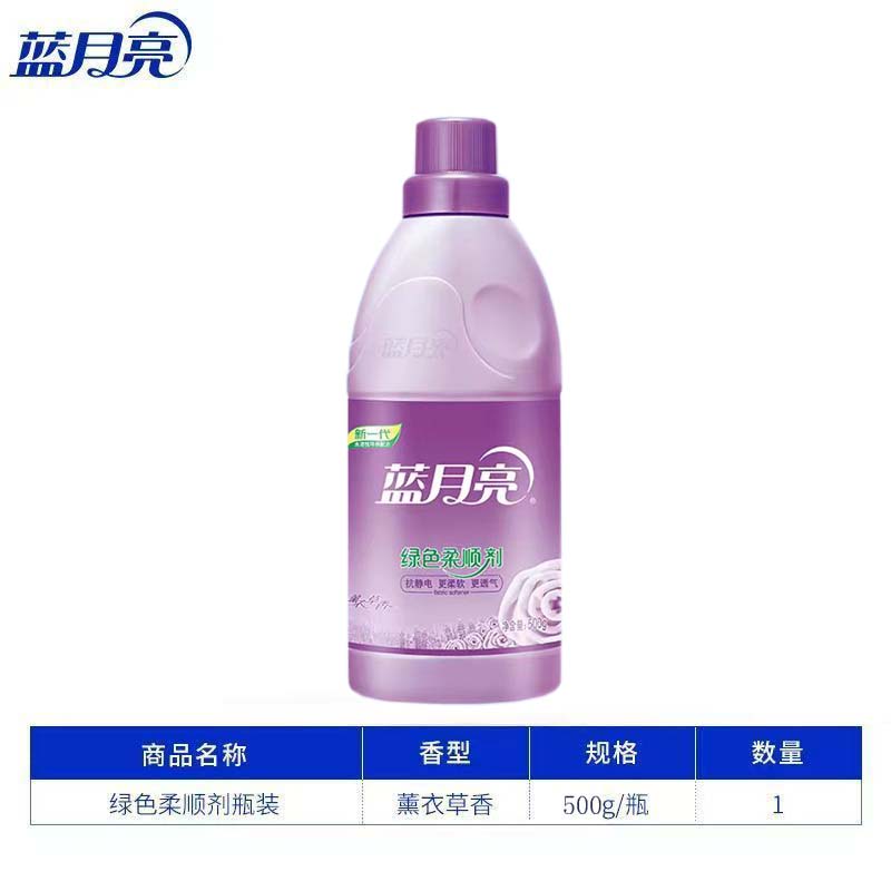 蓝月亮衣物柔顺剂洗后柔软亲肤透气护理软化衣物除静电薰衣草香家庭 500g*1瓶