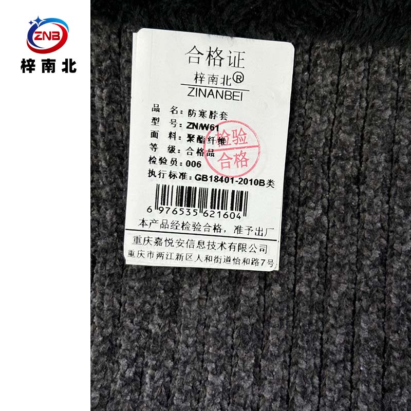 梓南北 围脖ZN/W61 个高清大图