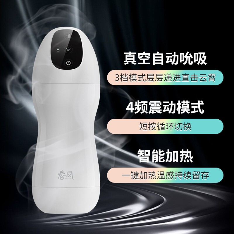 网易春风魂千面电动飞机杯男用自慰器全自动吮吸口爱真阴名器倒模震动夹吸加温加热男性玩具假阴道成人情趣性用品男性系列高清大图