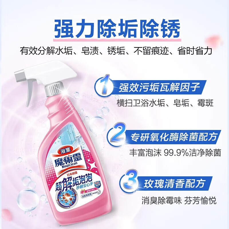 花王(KAO)浴室清洗剂套装500ml*2瓶 玻璃瓷砖去水渍除水垢清洁剂泡沫喷雾高清大图