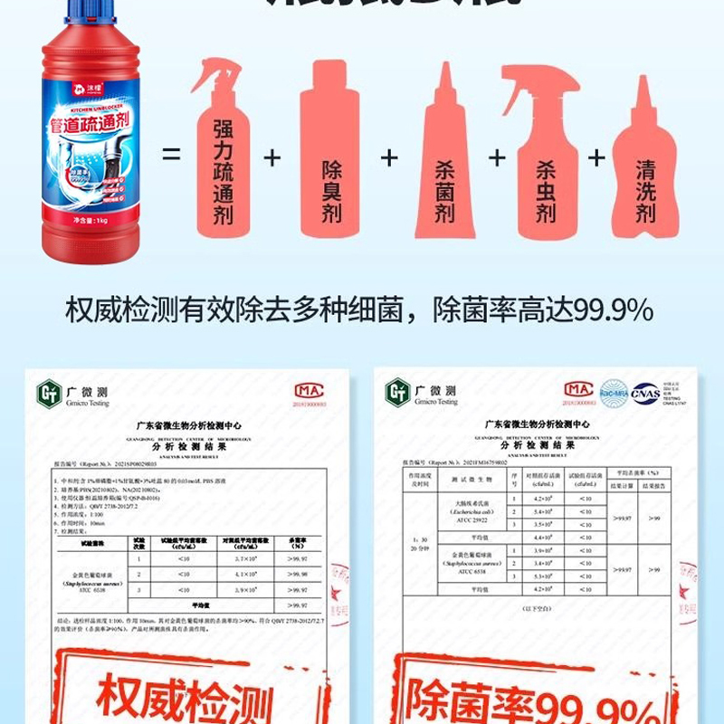 沫檬-管道疏通剂 1kgMMA82-9*1 沫檬管道疏通剂 强力溶解厨房下水管道疏通神器厕所马桶堵塞除臭剂!高清大图