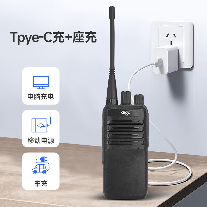 爱国者(aigo)E280对讲机[两只装]长时续航 大功率远距离 商业民用户外酒店自驾无线手持台TYPE-C充电
