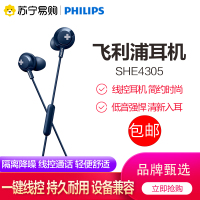飞利浦有线耳机SHE4305BL蓝色 入耳式运动音乐游戏通话耳机 k歌 苹果安卓通用3.5mm插头 电脑手机游戏电竞吃鸡