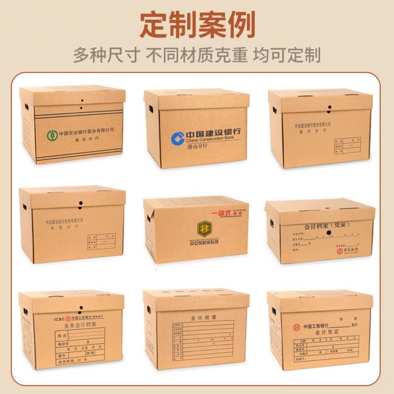 西玛(SIMAA)5个装档案专用箱 三层瓦楞加厚款45*35*25 财会凭证文件整理收纳箱书籍存放箱 3J799-P1A高清大图