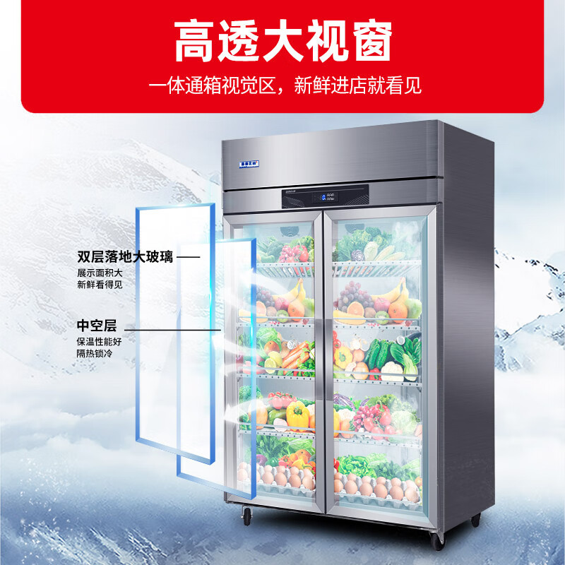 星星优品BC-1460WA 1332升三门风冷铜管厨房商用保鲜设备玻璃冷藏商用冰柜冰箱麻辣烫展示柜冷藏保鲜双门点菜柜