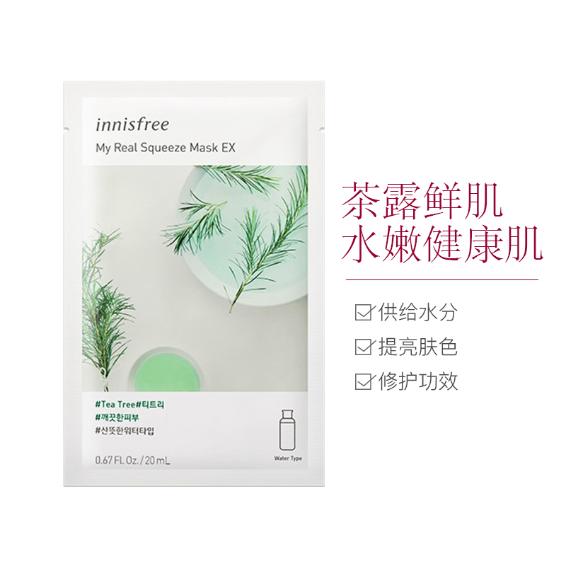 Innisfree 悦诗风吟 真萃鲜润 延缓氧化茶树面膜 20ml/片 抗痘清爽