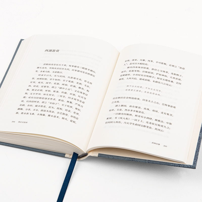 [正版]笔记文选读(艺文志文库)吕叔湘上海文艺出版社古典文学欣赏文言文阅读入门能力提高工具书汉语白话记叙文写作指南参考高清大图