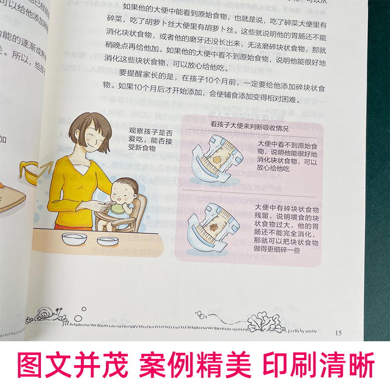 [正版]崔玉涛谈自然养育 绕得开的食物过敏 崔玉涛育儿百科图解家庭育儿书籍 敏宝辅食书 过敏宝宝食谱 0-3岁新生儿婴