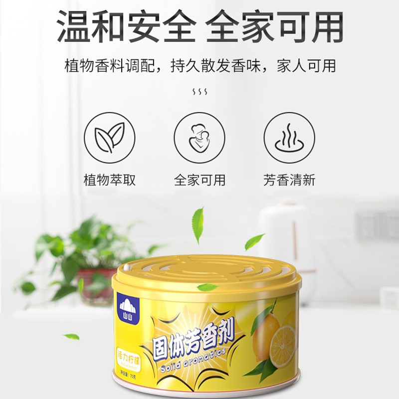 山山空气清新剂家用厕所香薰膏除臭固体清香剂香氛芳香剂神器卫生间固体香膏柠檬3盒装