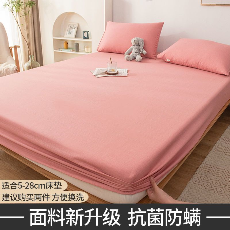 床笠单件双单人床宿舍凉席亚麻棉麻床罩三件套夏季 纯棉老粗布-豆沙 180*200cm单件床笠