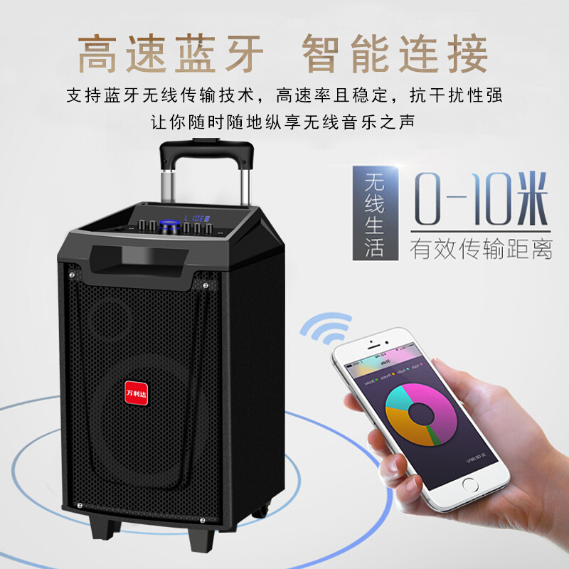 万利达M+9047广场舞蓝牙音箱拉杆音响移动户外k歌12英寸低音炮唱歌大功率便携式音箱室外12英寸