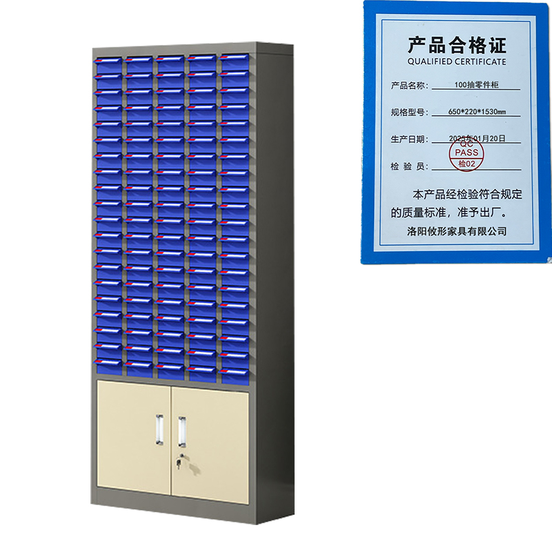 凌迪星100抽零件柜650*220*1530mm台高清大图