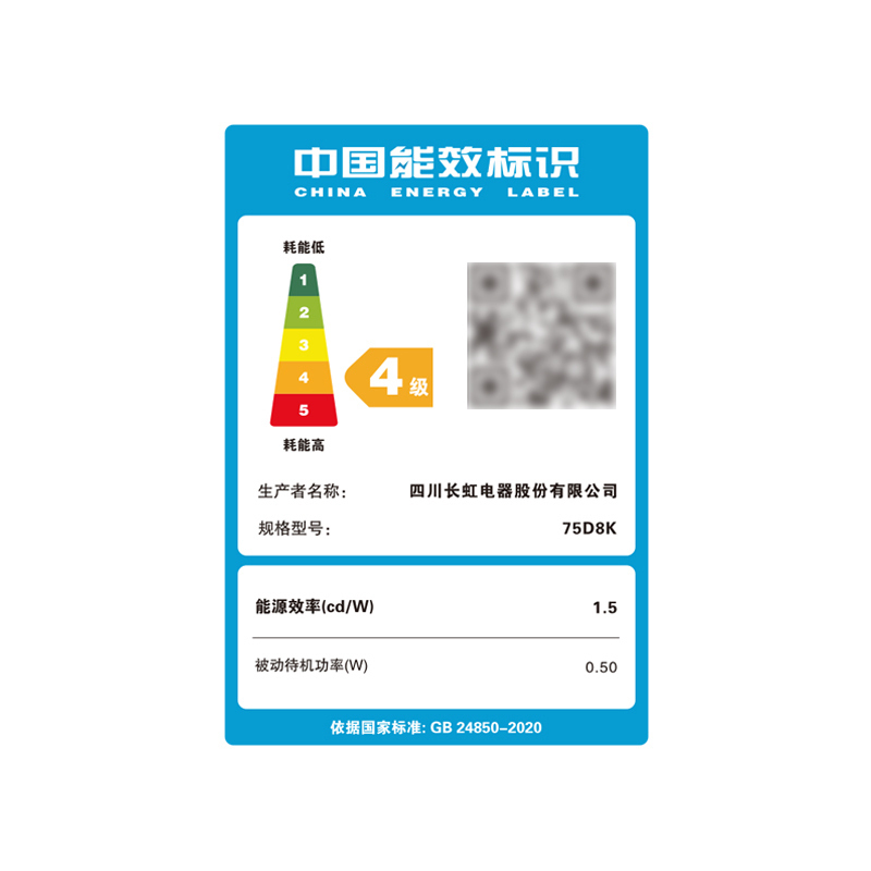 长虹75D8K 75英寸真8K杜比音画5+32GB远场语音MEMC平板LED液晶电视机