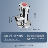 九牧(JOMOO)角阀精铜厨卫五金配件冷热水三角阀卫浴止水阀八字阀74056/44056