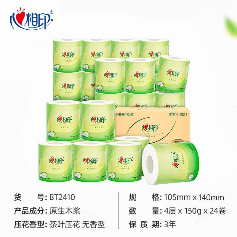 心相印茶语经典150克24粒装四层茶叶压花卷筒卫生纸 BT2410(箱装)高清大图