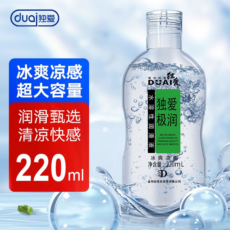 独爱3瓶组合装快感凉感热感水溶性人体润滑液剂润滑油夫妻房事后庭润滑女用润滑液免洗私处精油增强液情侣系列成人用品高清大图