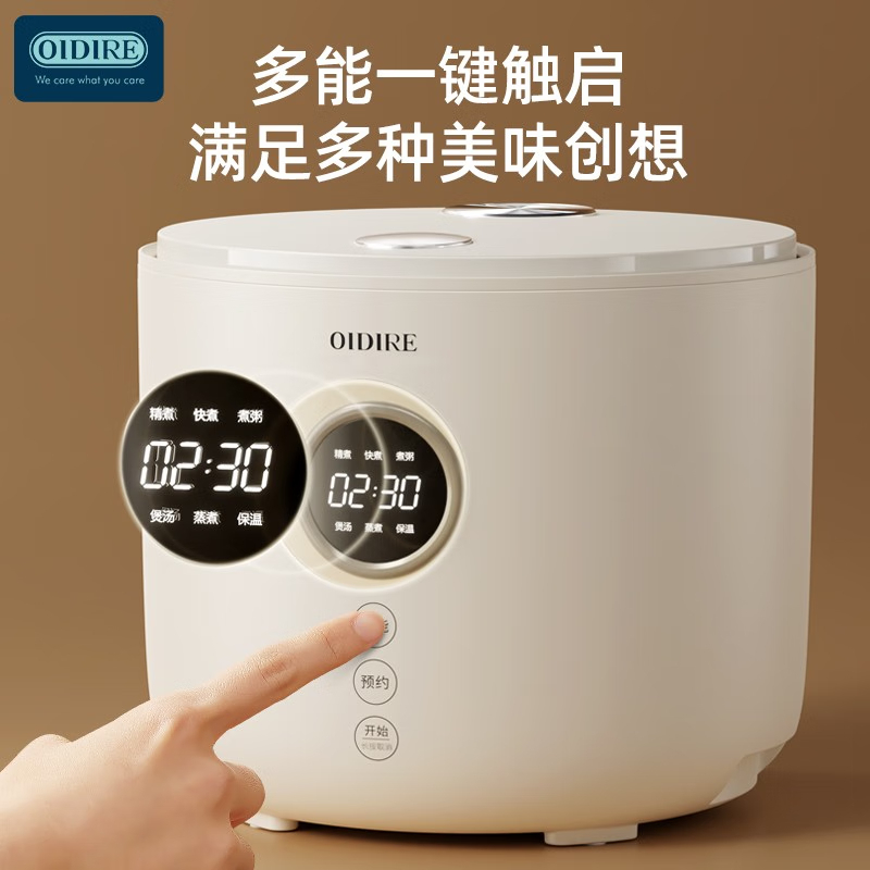 奥帝尔(OIDIRE)ODI-MFB25智能电饭煲