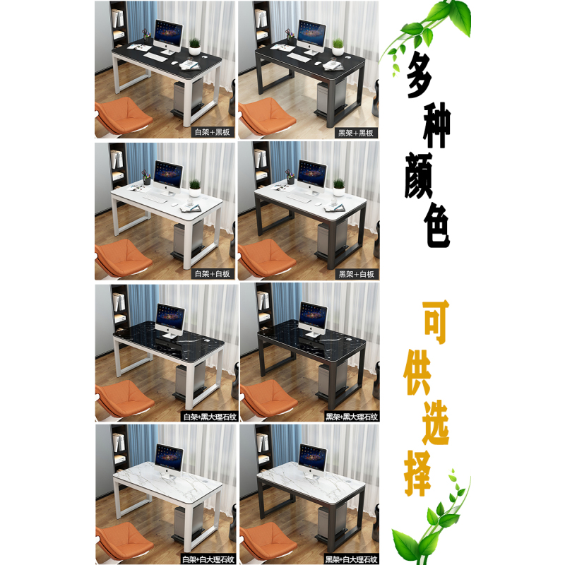 电脑桌台式家用简约现代经济型书桌简易桌子卧室办公桌学生写字桌