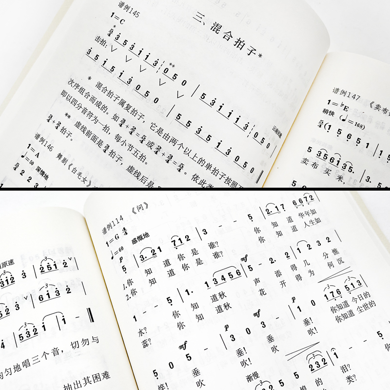 [正版]简谱视唱 赵方幸著大调音阶基本音程练习装饰音调式变化音与转调 乐理视唱练耳音乐基础知识初学者入门人民音乐出版社