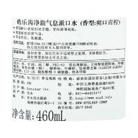 皓乐齿Ora2净澈气息漱口水(爽口青柠)80ml