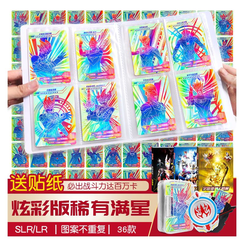 卡盒+卡册+ 炫彩卡36+黑银36+防水3D卡36|奥特曼卡片炫彩版slr彩虹lr卡卡金收藏卡全套收集册黑金卡
