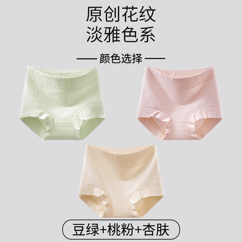 浪莎内裤女平角2025新款纯棉抗菌100%全棉裆高腰收腹女生四角短裤高清大图