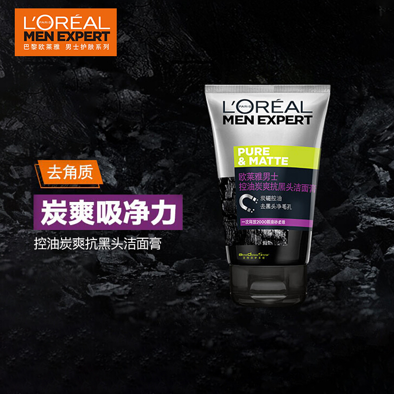 6946537053642-欧莱雅男士控油 炭爽抗黑头洁面膏 100ml