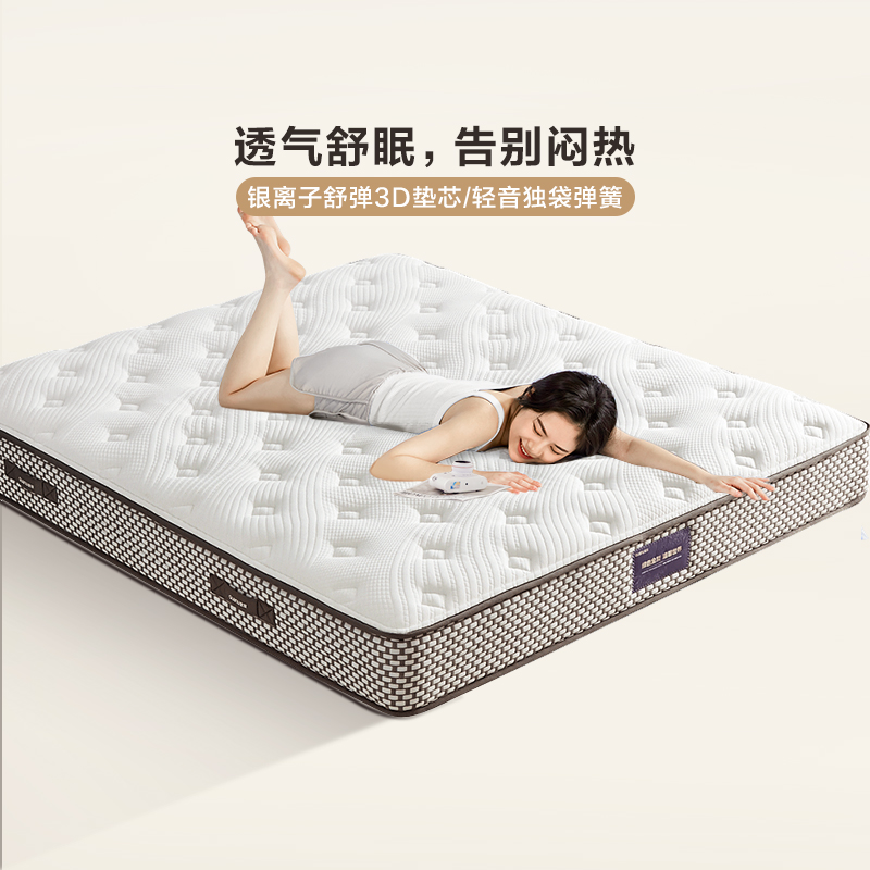 全友家居独立袋装弹簧床垫1.8x2米席梦思护脊双人床垫子家用高清大图
