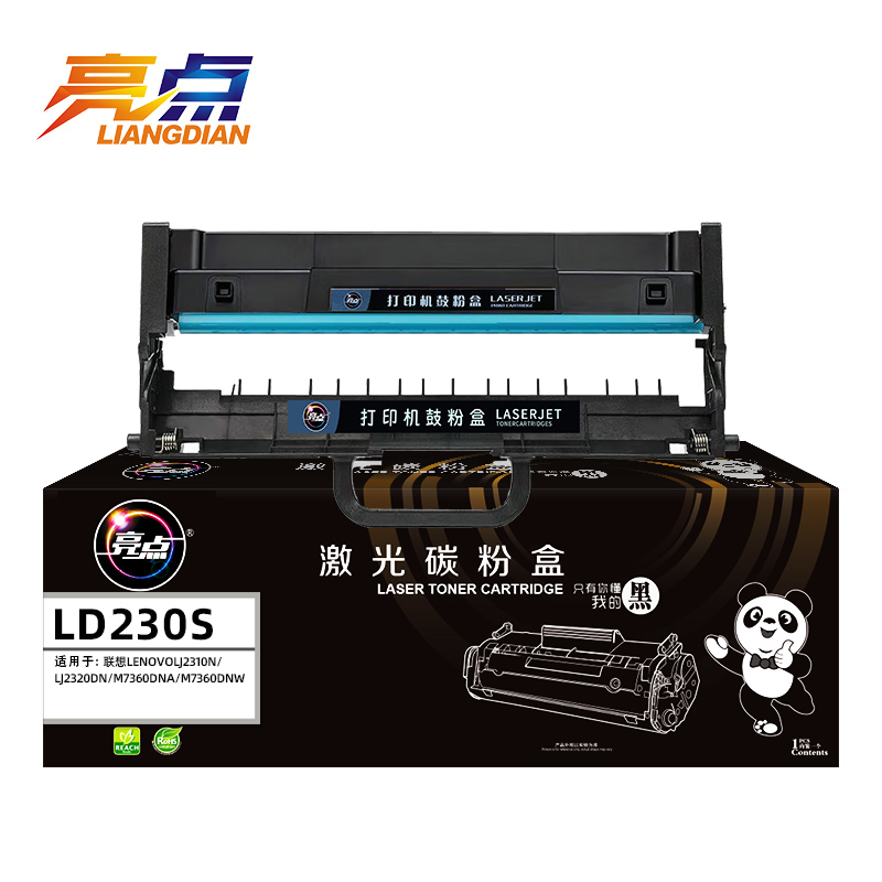 亮点硒鼓LD230S 鼓架支高清大图