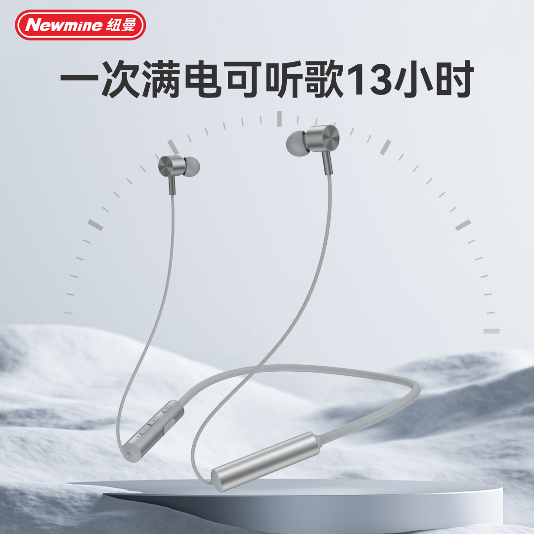 一禾亼物&纽曼(Newmine)联名H51无线运动磁吸蓝牙耳机 挂脖耳机蓝牙6.0 ENC降噪通话13小时长续航 银色高清大图