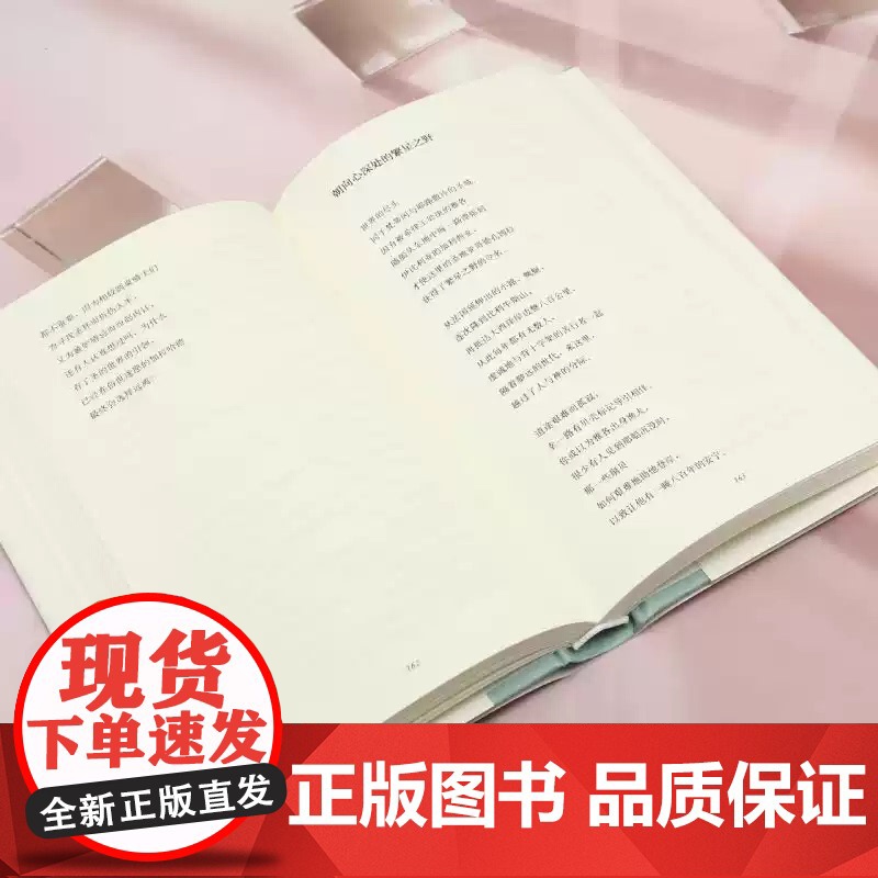 [正版]应如它长逝 复旦大学汪涌豪教授全新游历之诗上海文艺出版社世界文明传统文化新诗歌集 正版书籍 zy高清大图