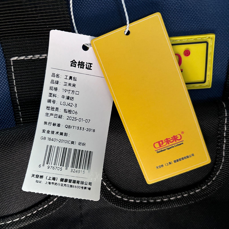 卫未来 工具包 19寸方口 个高清大图