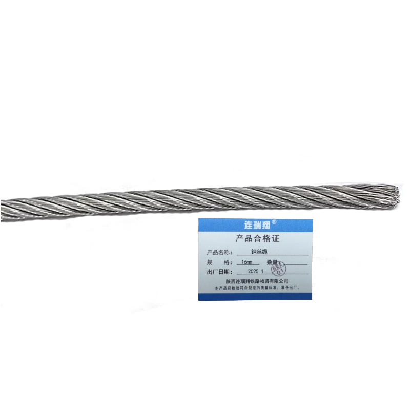 连瑞翔 钢丝绳 16mm 米高清大图