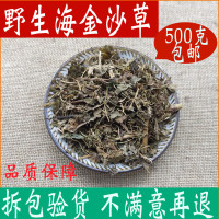 海金沙草 海金沙藤新鲜中药材店铺500克虾蟆藤 中草药大全