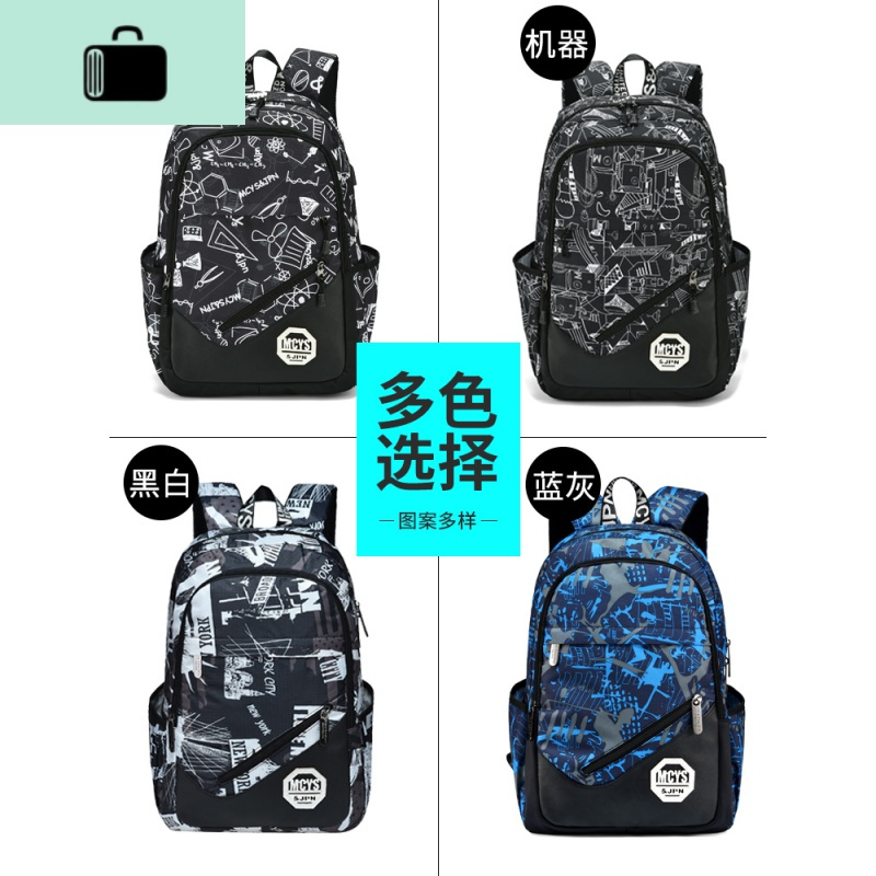 书包男时尚潮流高中初中学生大容量小学生校园双肩包韩版休闲背包NEW LAKE 机器人USB版(送胸包+两件套)