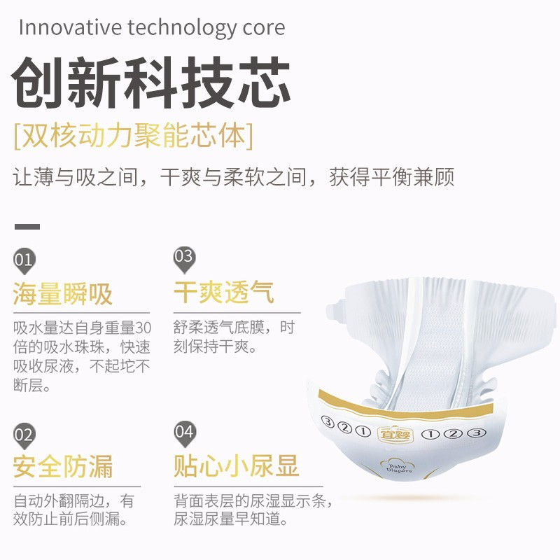 宜婴 云柔丝滑纸尿裤 NB码10片 新生婴儿超柔软超薄舒适尿不湿[5kg以下]