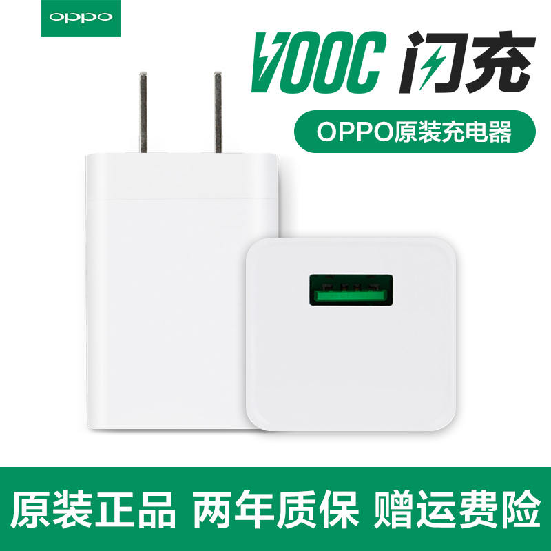 OPPO VOOC原装闪充充电器头r9splus r7 r11 r11s oppor9 充电器原装闪充+数据线