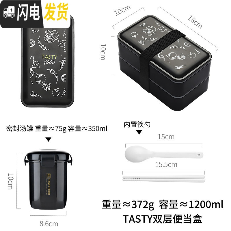 三维工匠上班族网红饭盒双层日式分格便当微波炉加热沙拉保温健身减脂餐盒 TASTY+汤罐高清大图