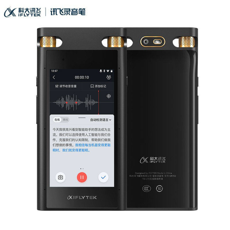 科大讯飞 AI智能录音笔SR702 录音笔转文字 视频实时翻译 OCR识别离线转写 终身免费转写 32G+云储存 星空灰