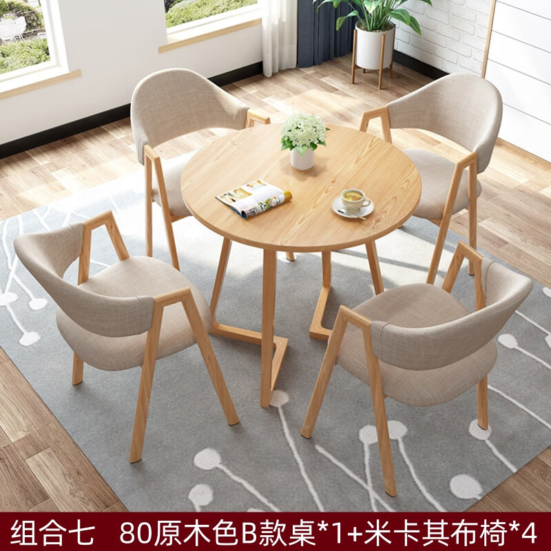 晋舰洽谈桌简易接待桌椅组合办公室休息桌奶茶店餐桌休闲桌 组合七