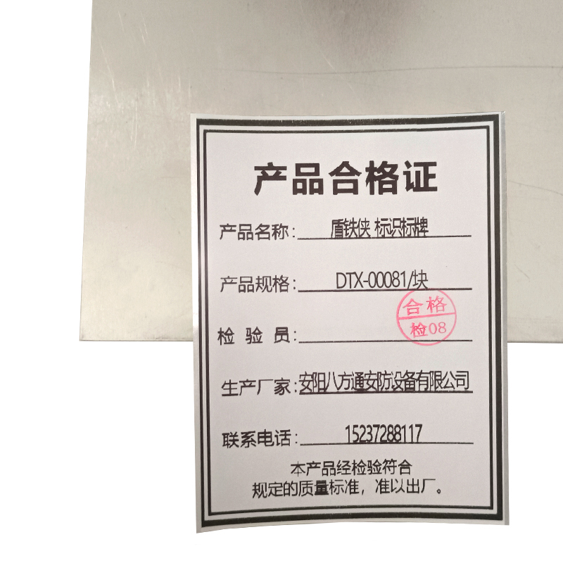 盾铁侠标识标牌DTX-00081高清大图