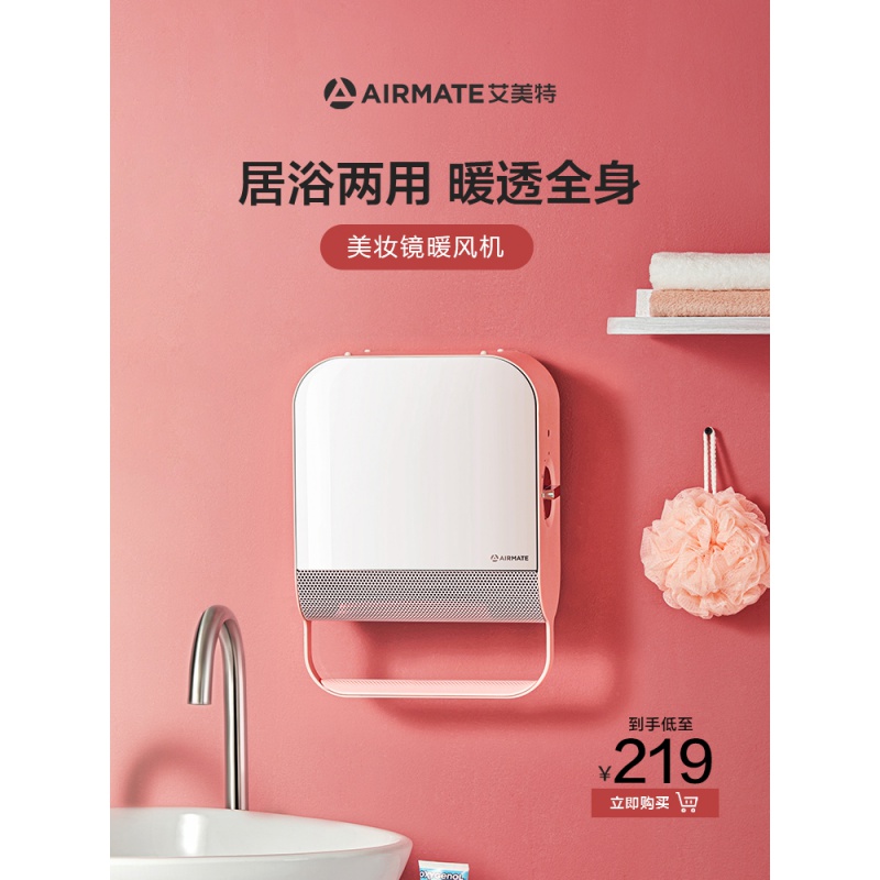[精选]艾美特暖风机家用取暖器节能速热小型电暖气浴室烤火炉防水小太阳高清大图