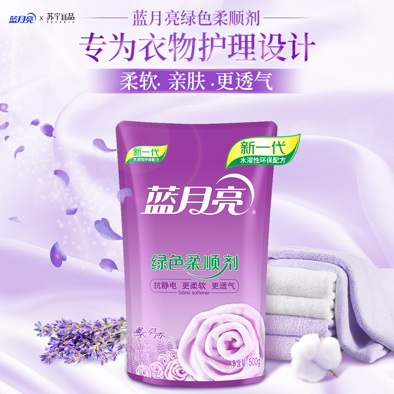 蓝月亮 洗衣护理家庭套装 深层洁净洗衣液1kg瓶+500g袋*2+柔顺剂袋装500g 深层洁净护衣留香防静电(薰衣草香)