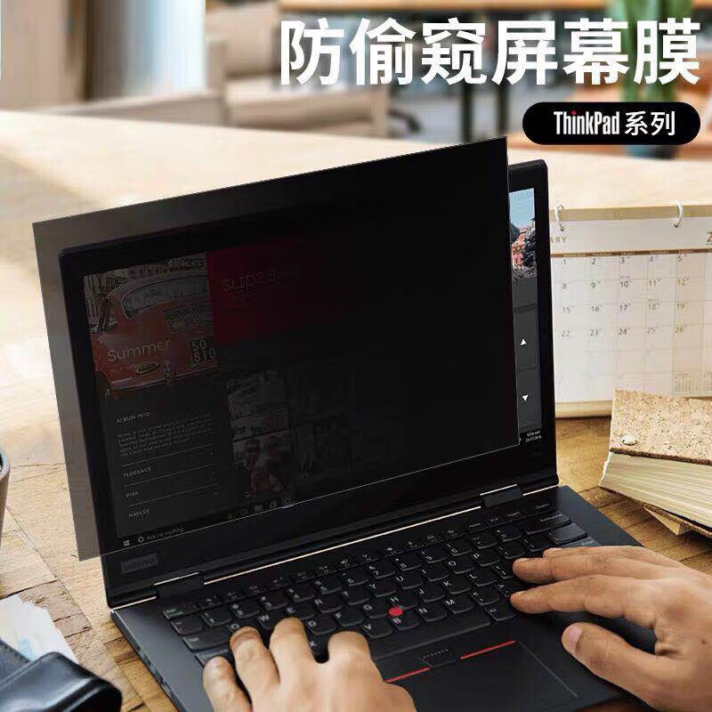 侣悟 联想ThinkPad X1 Carbon Aura 2025款 键盘膜14英寸电脑屏幕膜 护隐私吸附防窥膜高清大图