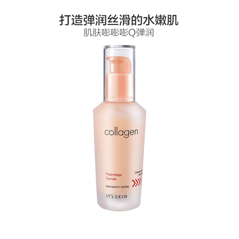 It’s skin 伊思 胶原蛋白 弹力精华液 40ml 提亮肤色