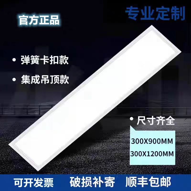 阔飞 LED平板灯 300*1200 个高清大图